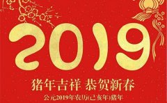 2019年安徽江南泵閥春節(jié)放假安排的通知