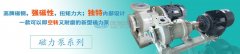 襯氟泵在化工行業(yè)中的應(yīng)用以及突出的特