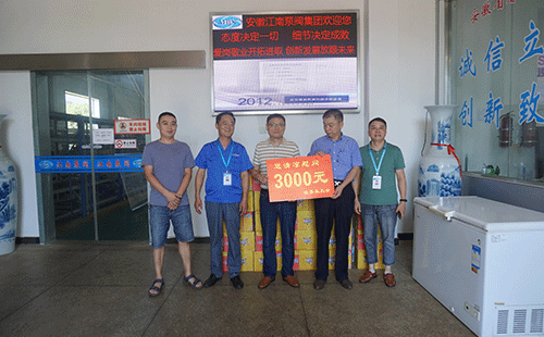 縣總工會送清涼