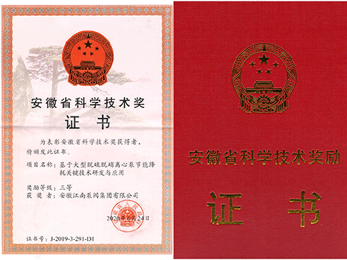 科學(xué)技術(shù)獎(jiǎng)