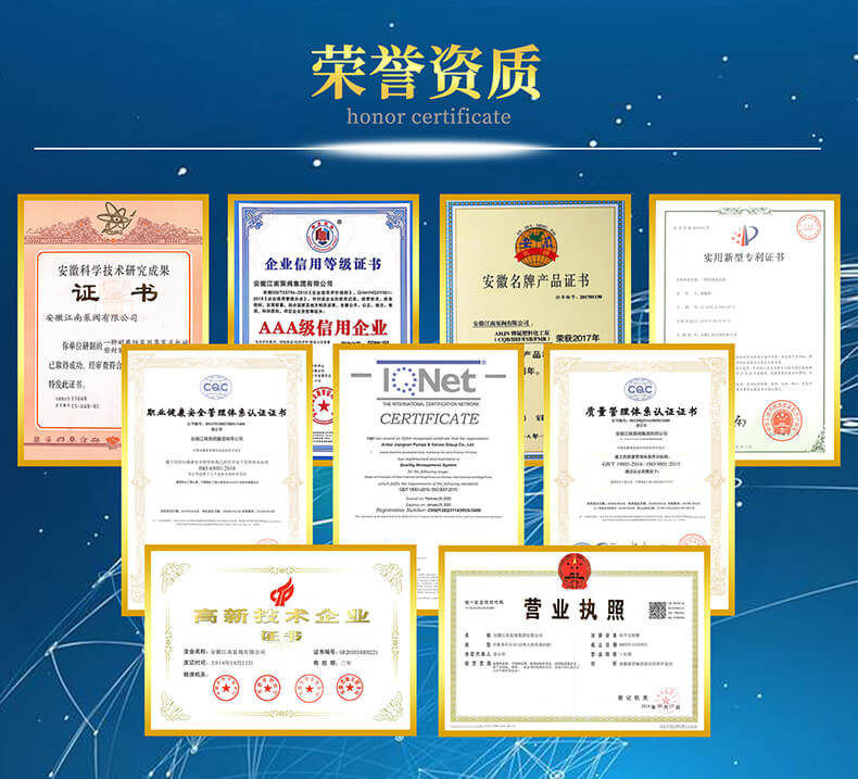 江南GBF氟塑料管道泵資質(zhì)